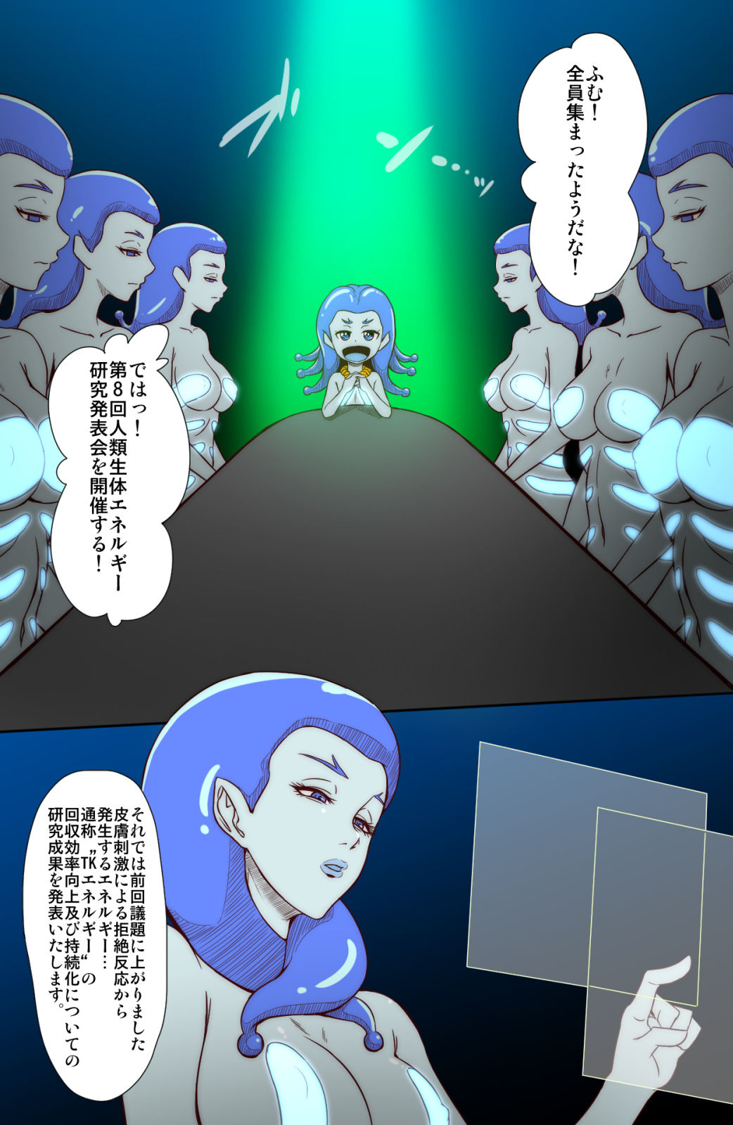 [Tick (Tickzou)] Tickle Seijin ni Yoru Kusuguri Energy Kenkyuu Report page 2 full
