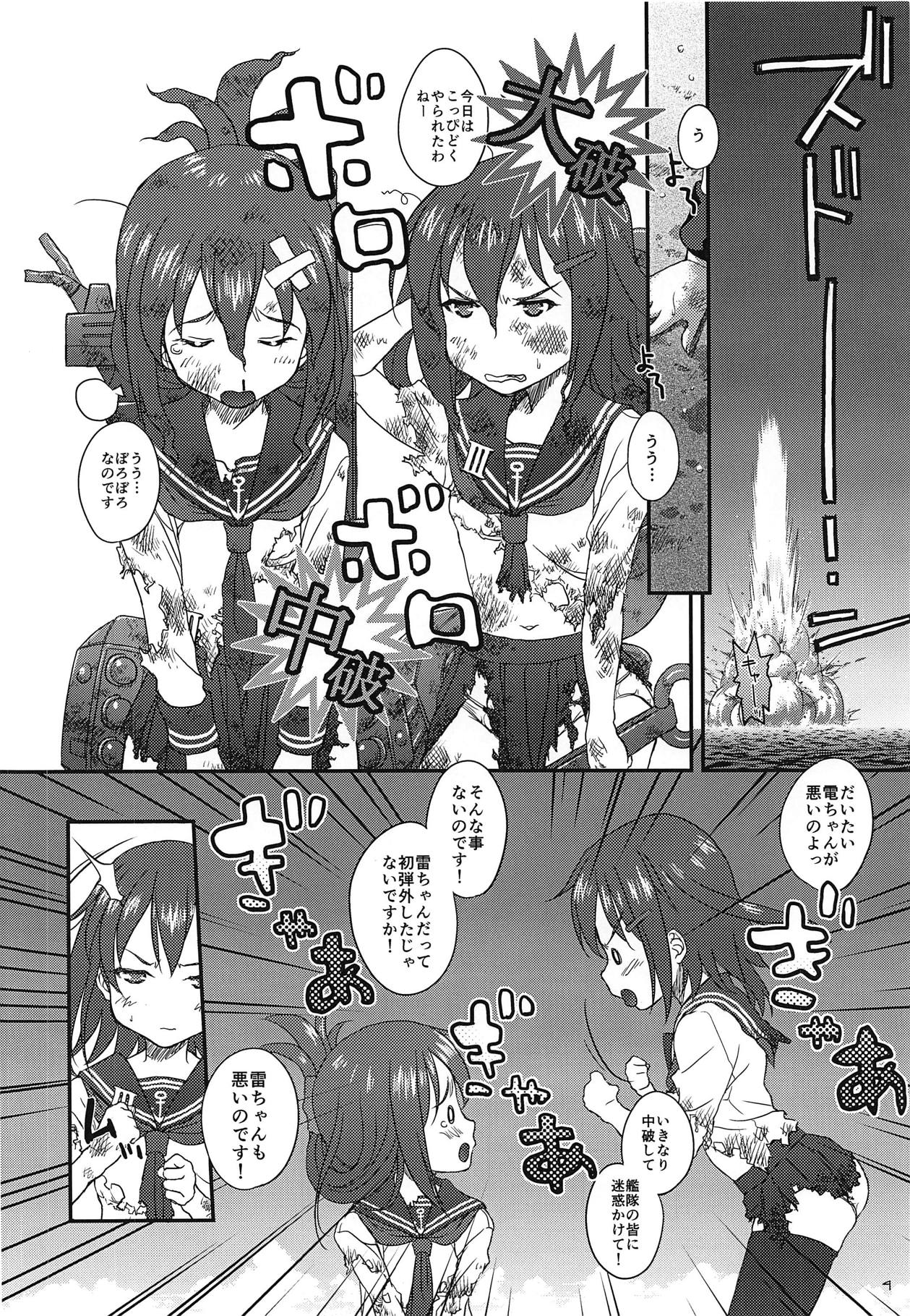 (Houraigekisen! Yo-i! & Gunreibu Shuho Goudou Enshuu 3Senme) [Studio Snow Man (Seijin)] YELLOW BUTTERFLY (Kantai Collection -KanColle-) page 3 full