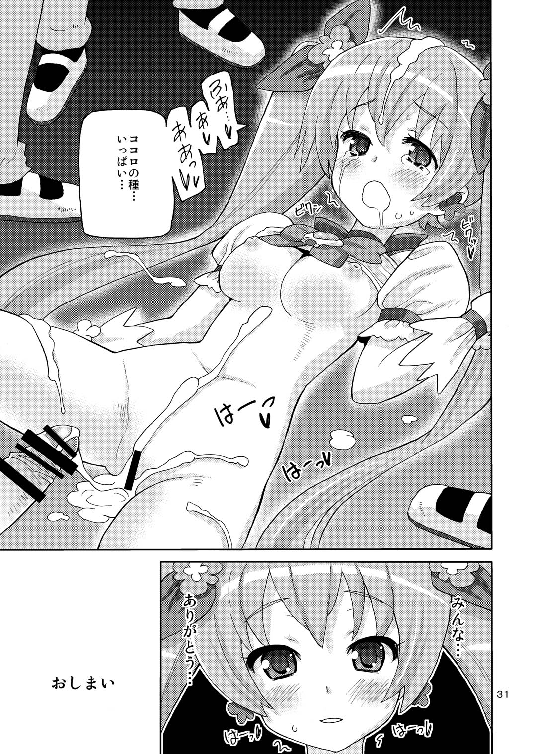 [Areya (Homing)] PreAre Soushuuhen Ki Isshoku (Precure Series) [Digital] page 30 full