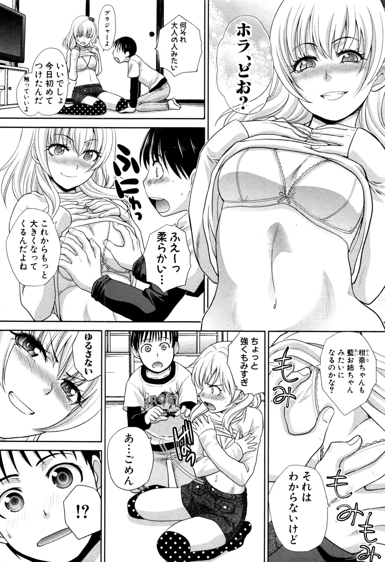 [Itaba Hiroshi] Boku no Daisuki na Oba-san page 6 full