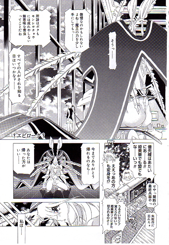 [Kakinomoto Utamaro] Child Tenshi La Rirukuru page 222 full