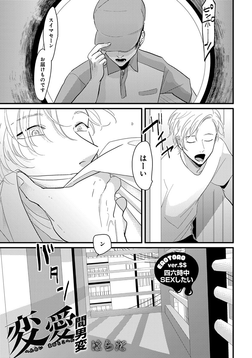 [Anthology] Erotoro ver. SS page 11 full