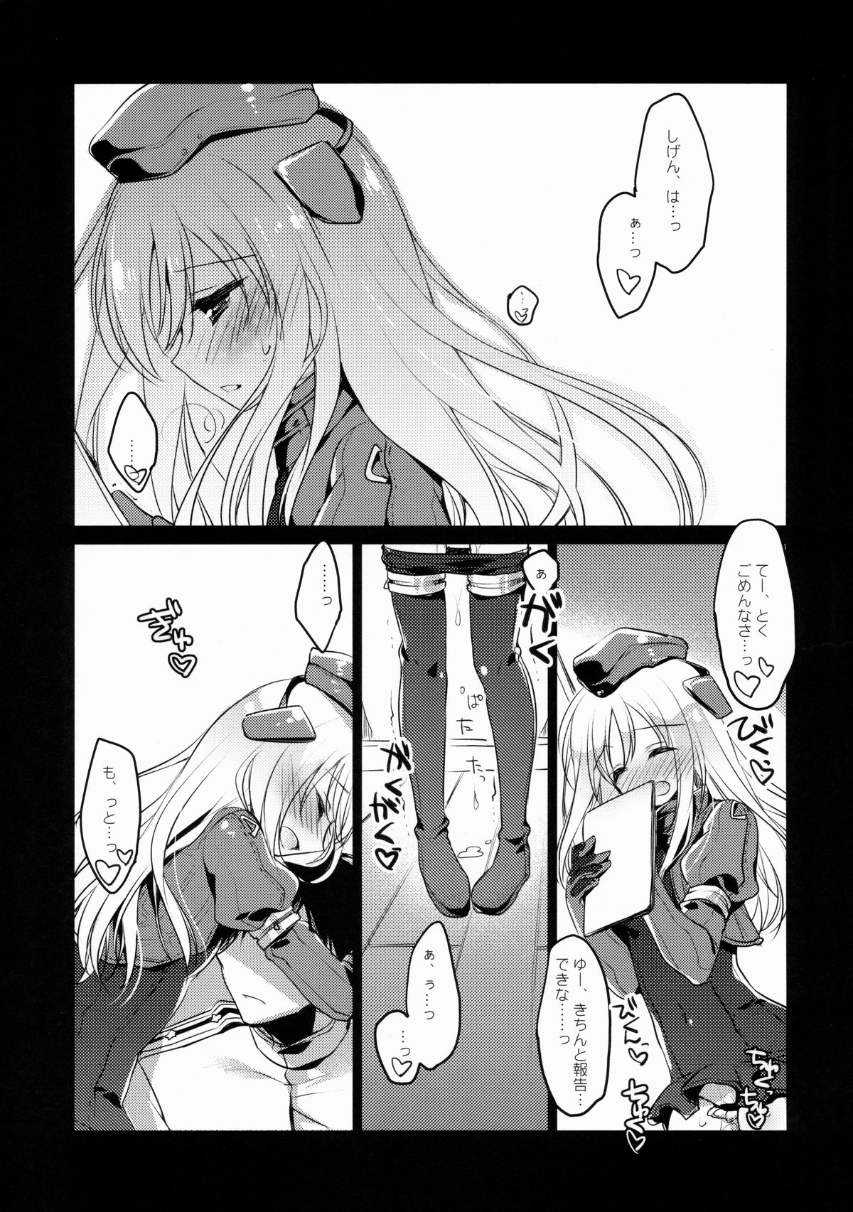 (CSP6) [FRAC (Motomiya Mitsuki)] U're Little My Mermaid (Kantai Collection -KanColle-) page 7 full