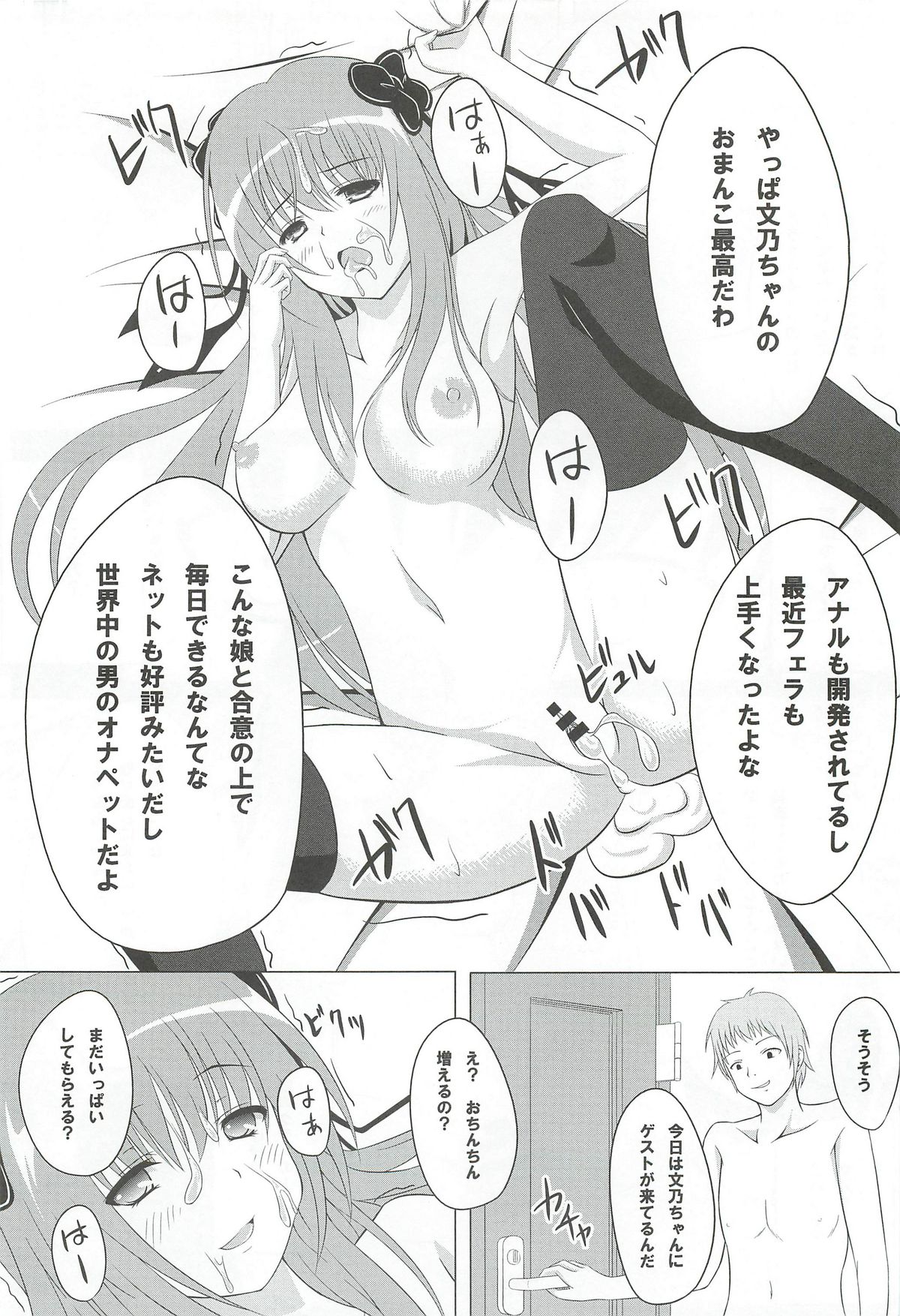 [shakestyle (ShAKe)] Guilty Cats 2 (Mayoi Neko Overrun!) page 18 full