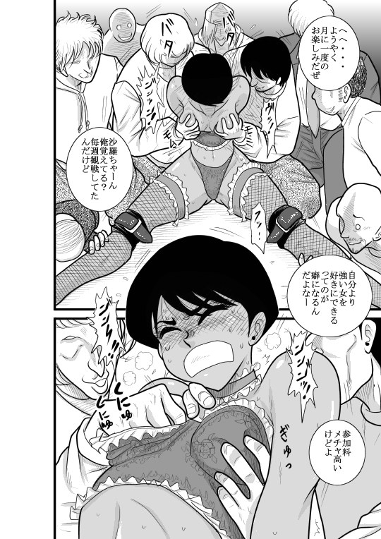 [FAKE an] Kakutan Chouchou Tanteijimusho -Sara Lanchette Itou- [Digital] page 48 full