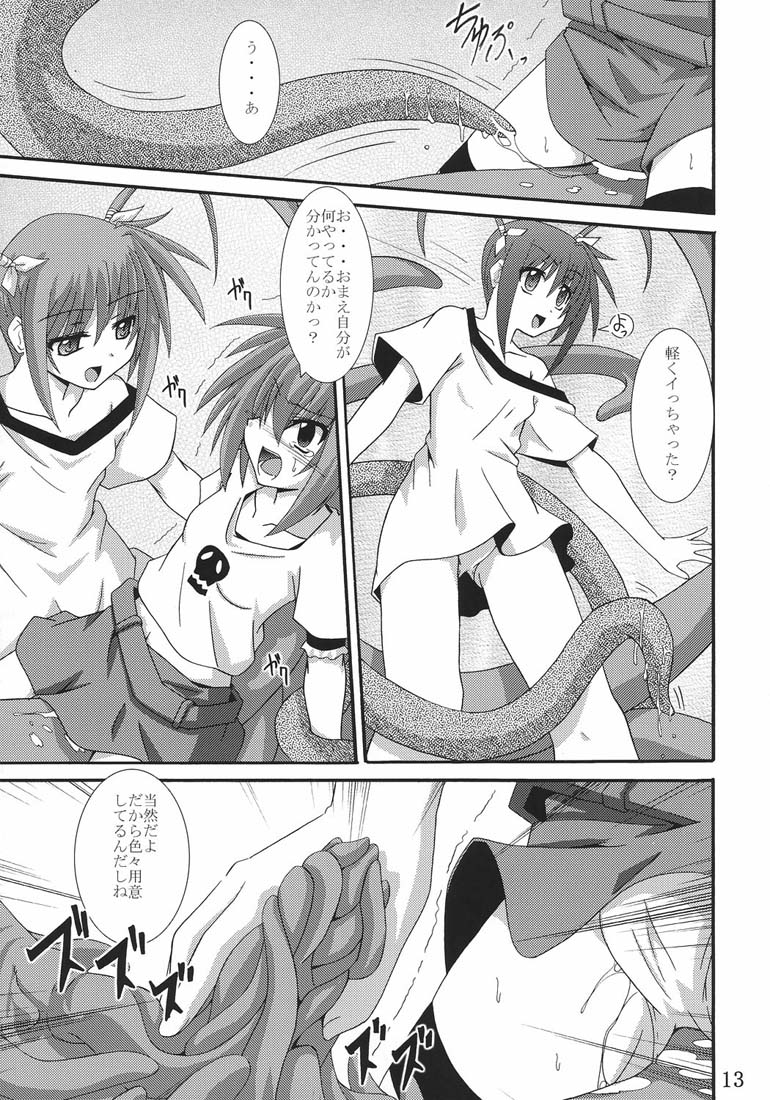 (CC11) [Yoru no Benkyoukai (Fumihiro)] Vita no hon 2 (Mahou Shoujo Lyrical Nanoha) page 12 full