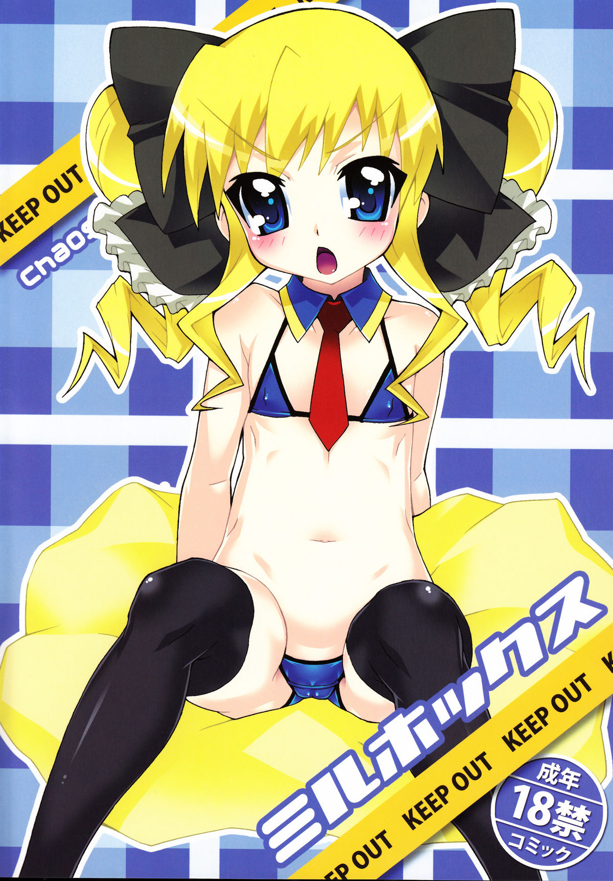 (C79) [chaos-graphixxx (mdo-h)] Miruhokkusu (Tantei Opera Milky Holmes) page 26 full