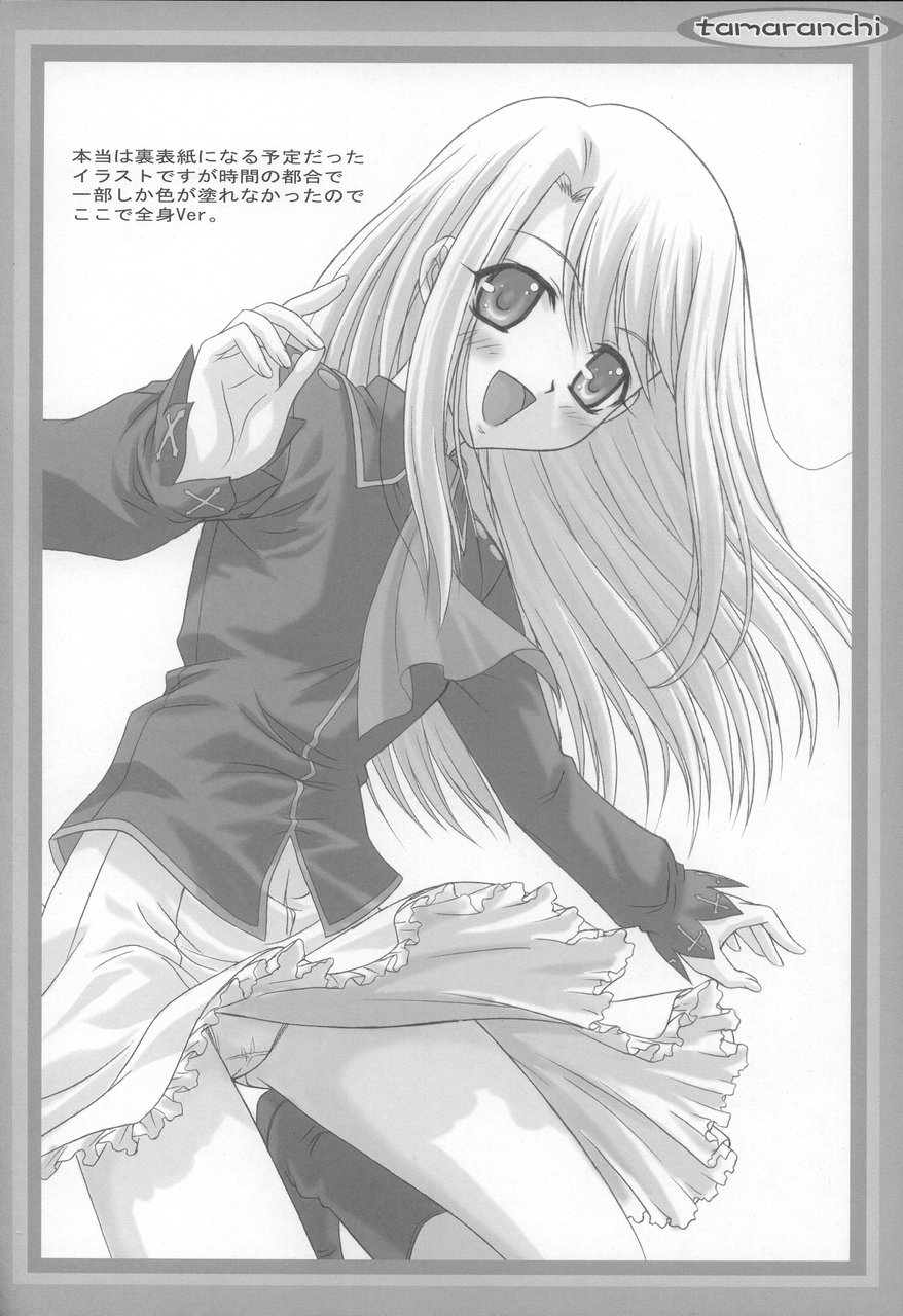 (CR37) [TAMARANCHI (Q-Gaku, Shinbo Tamaran)] Angelic Devil (Fate/stay night) page 21 full