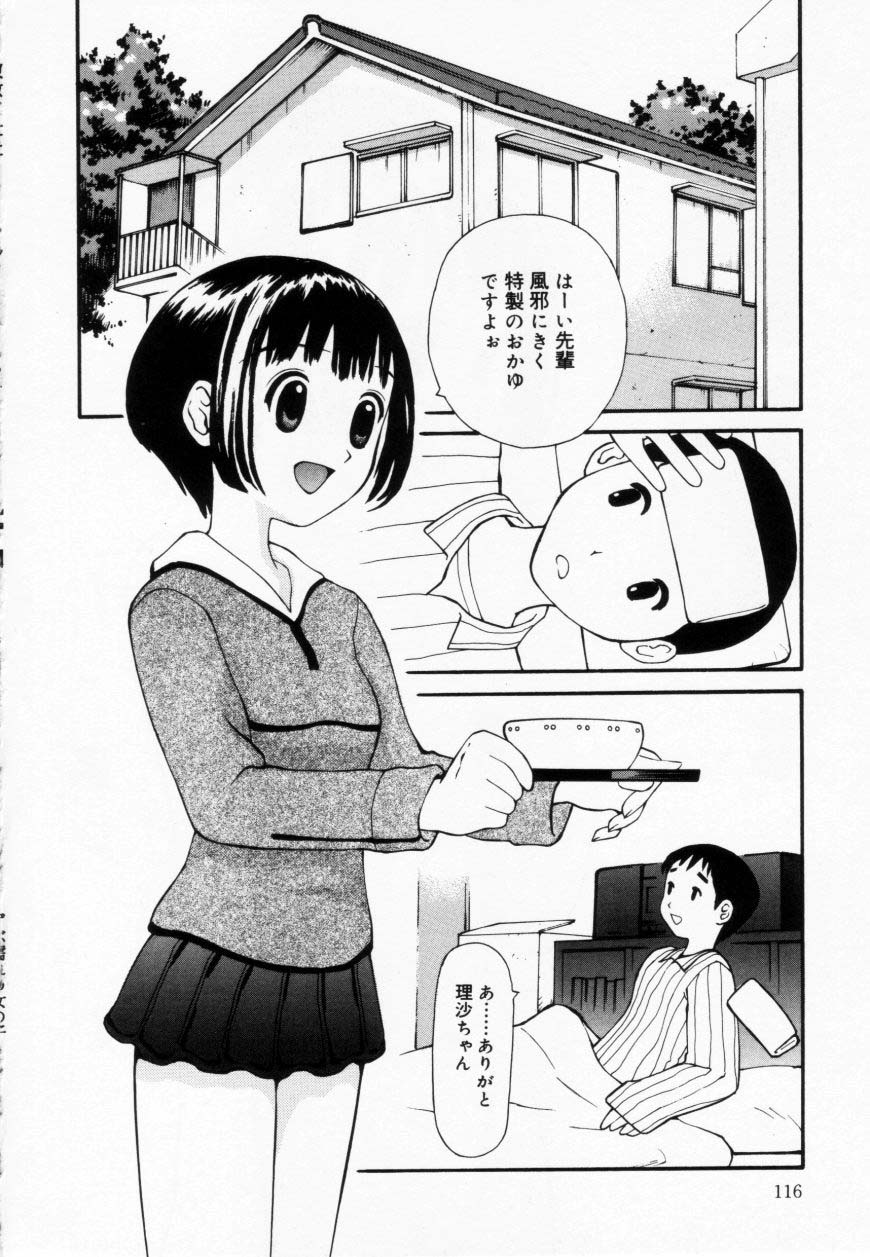 [Sukekiyo] Zubunure no Onna no Ko page 116 full