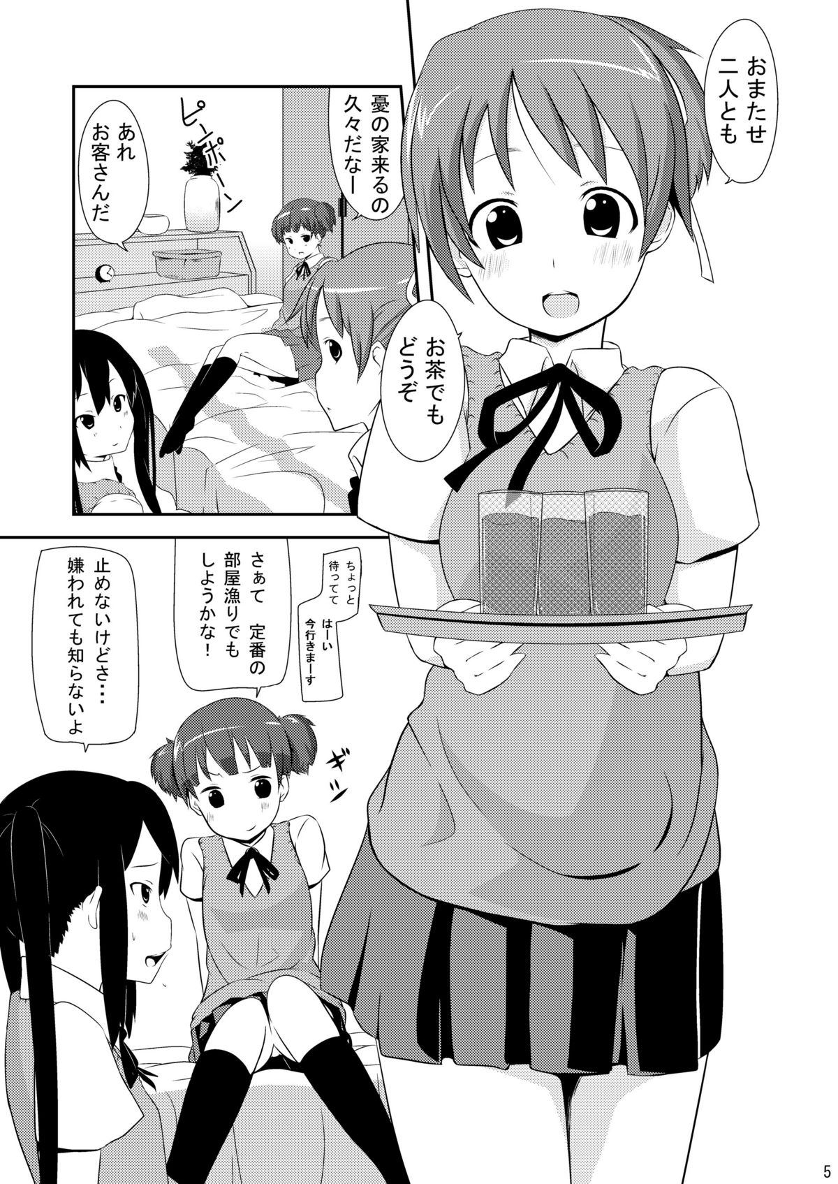 [Neko no Shoushuugen (Minami Kunimusu)] Kitakugo Tea Time (K-ON!) page 4 full