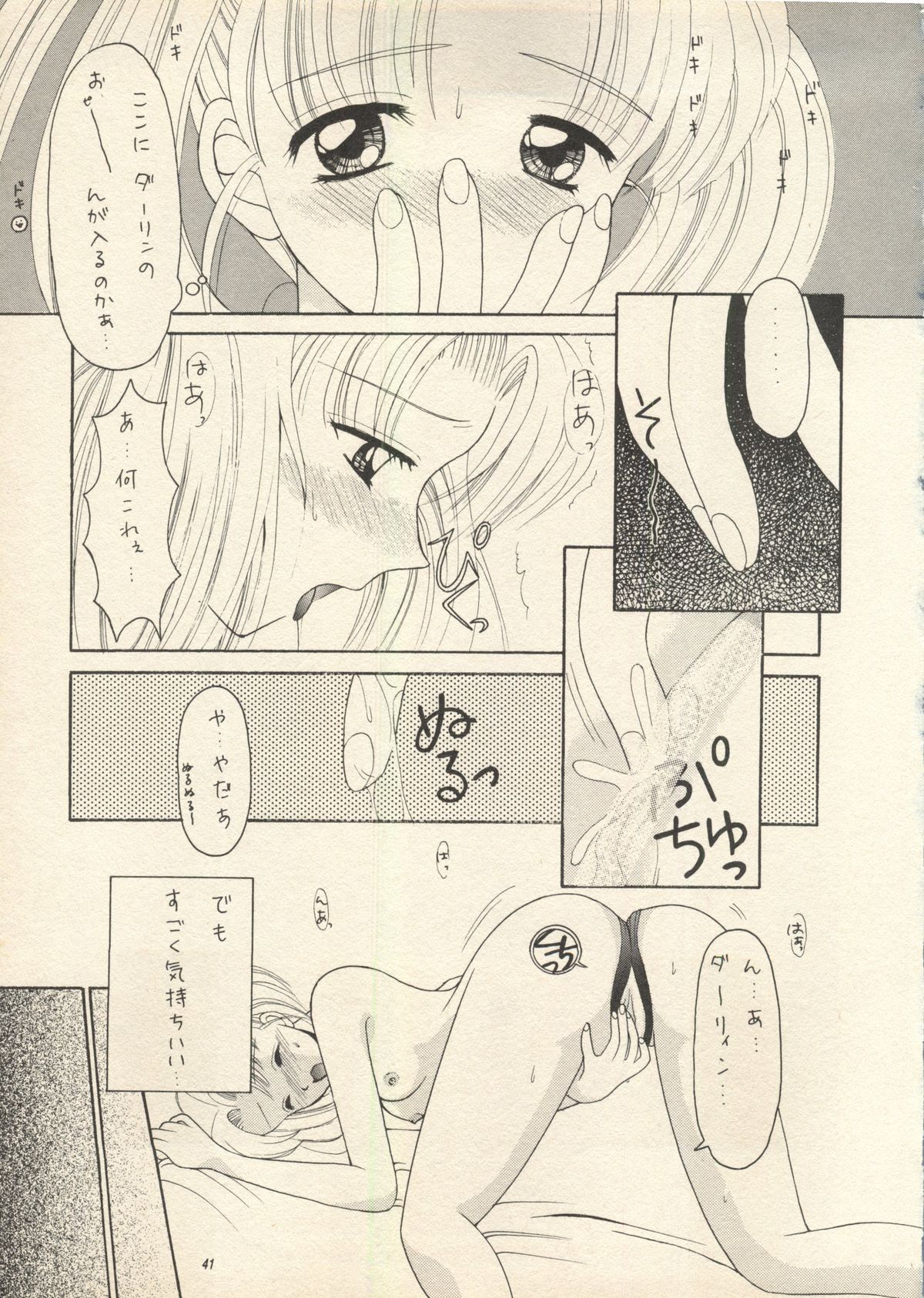 [Black Angel] Sweet Memories (Sentimental Graffitti/Sentimental Journey) page 38 full