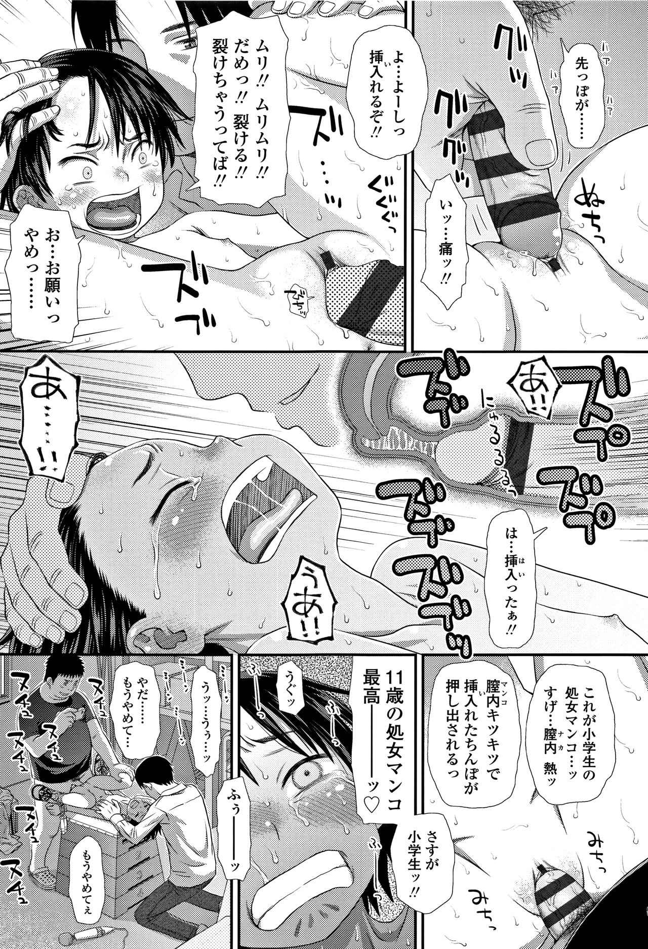 [Kudou Hisashi] Tomodachi no Wa page 36 full