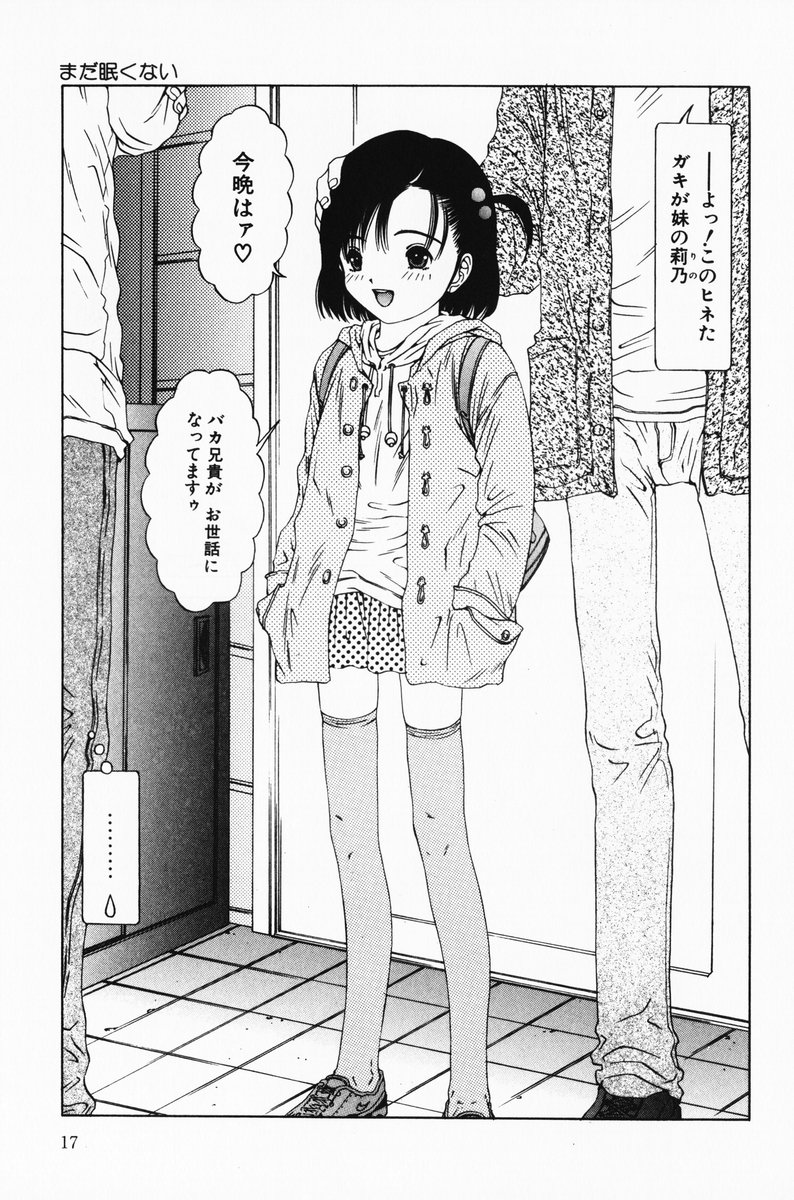 [Sarada Masaki] Hecchara page 17 full