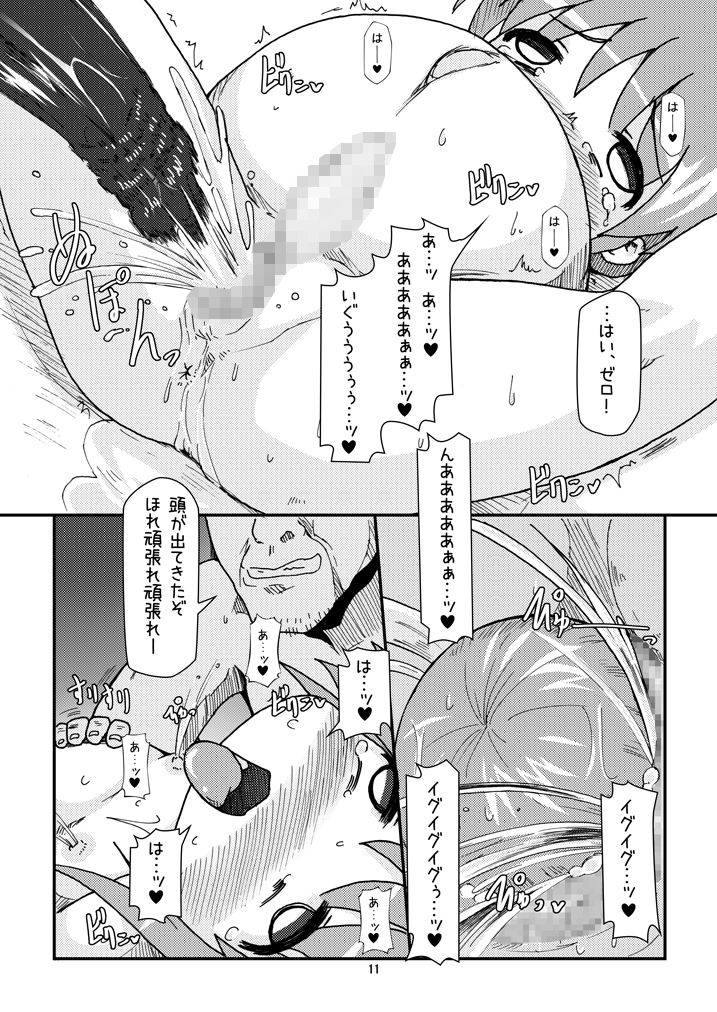 [Hakujira Uminekodan (Siam)] Lolibote Nanoha Bitch BREAK (Mahou Shoujo Lyrical Nanoha) [Digital] page 10 full