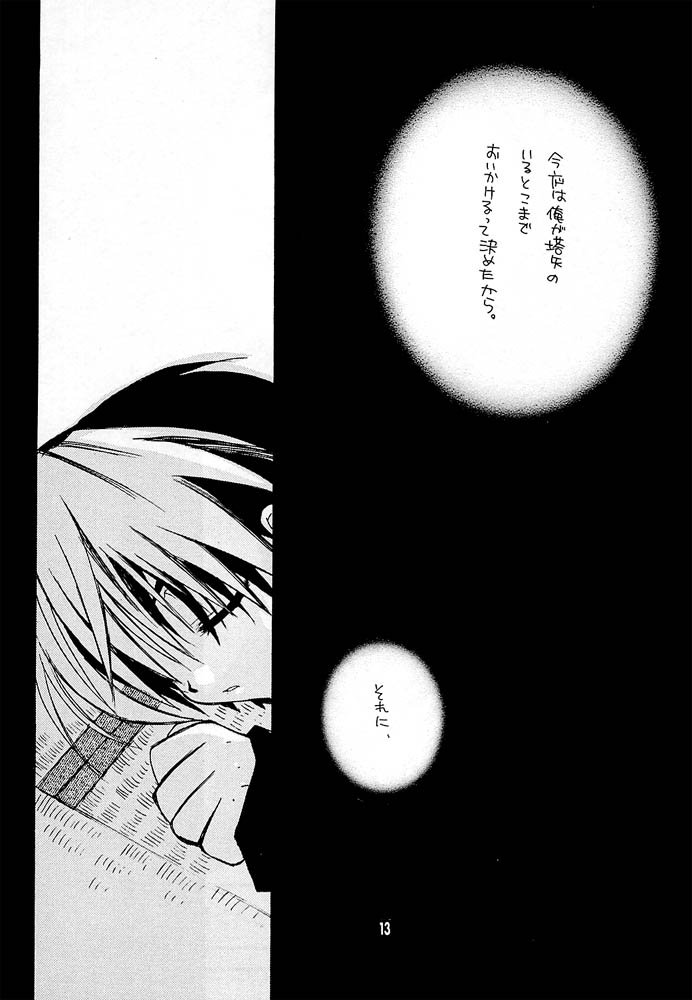 [Goumadou (Satou Atsushi)] Remix (Hikaru No Go) page 8 full