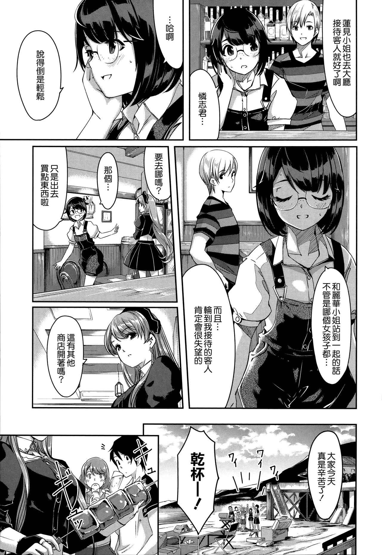 [Gustav] Reika wa Karei na Boku no Maid [Chinese] [無邪気漢化組] page 66 full