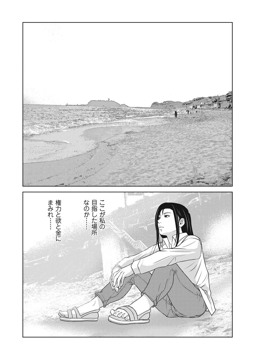 COMIC Magnum Vol. 102 page 27 full