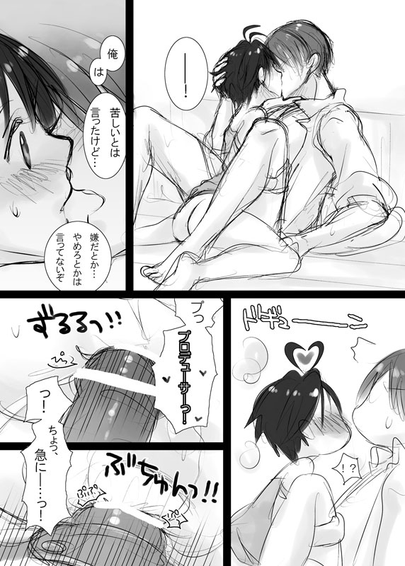 [calico (Niru)] Mako P no Susume!? Junbigou (THE IDOLM@STER) [Digital] page 17 full