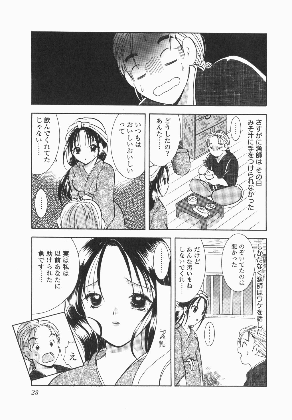 [Hayako Gotoh] Jitsurokudesuyo! Payapaya Life 1 page 25 full