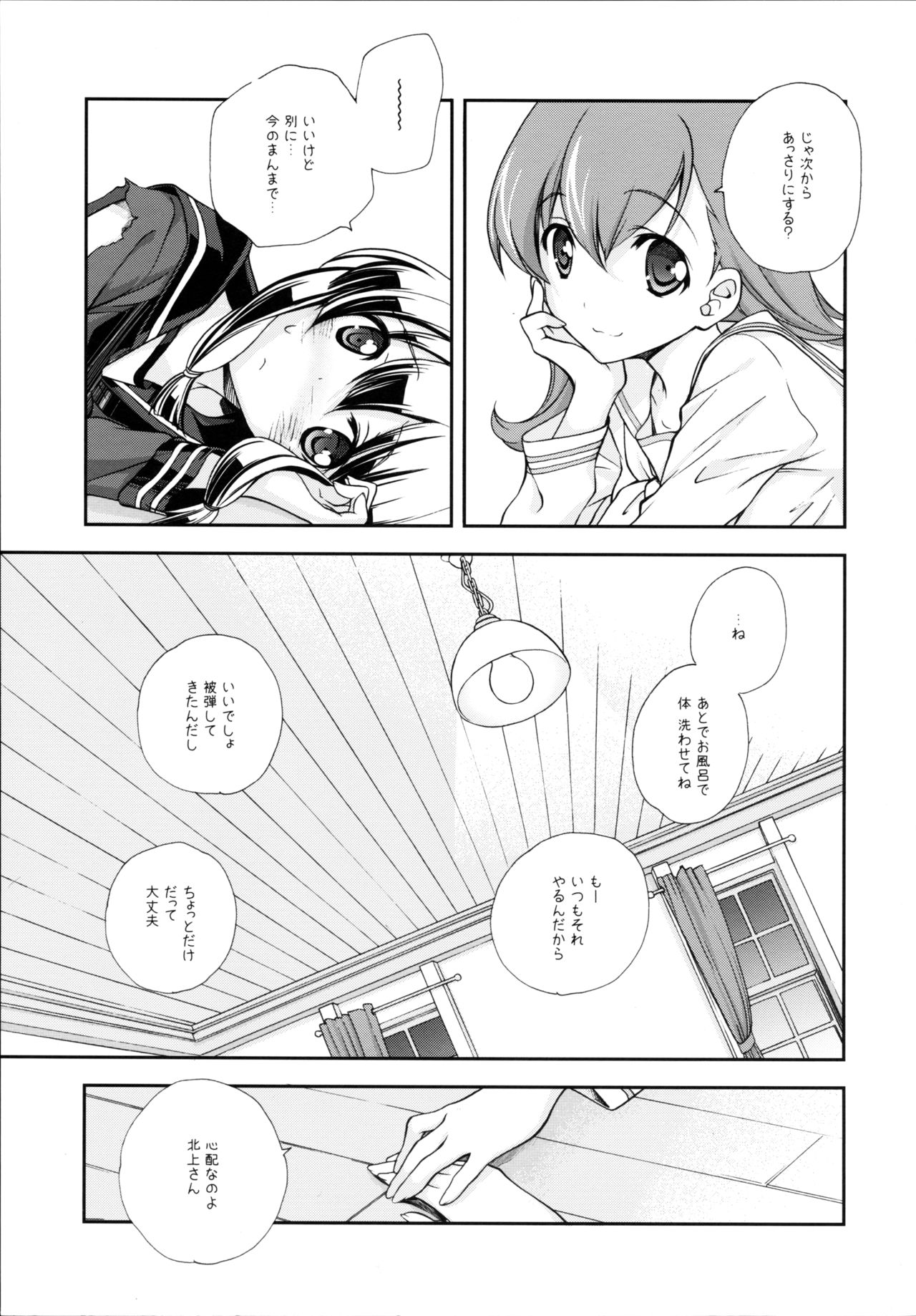 (C86) [Kyougetsutei (Miyashita Miki)] Sailor Fuku to Sanso Gyorai (Kantai Collection -KanColle-) page 23 full