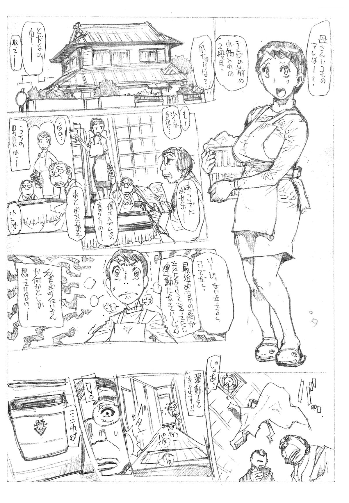 (C85) [Heisei Chachamaru Dou (N.O. Chachamaru)] Haha no Ikinuki page 2 full
