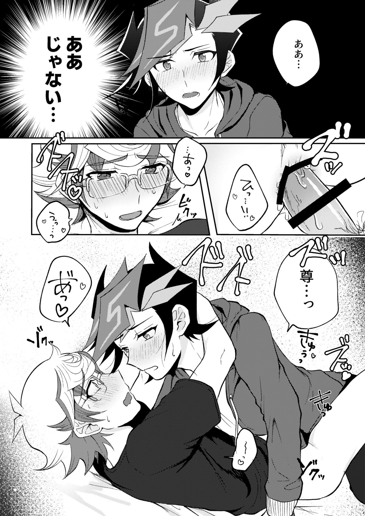 [Tanpopo tanpo (Po ponta)] Te o Tsunaide Sorekara (Yu-Gi-Oh! VRAINS) [Digital] page 43 full