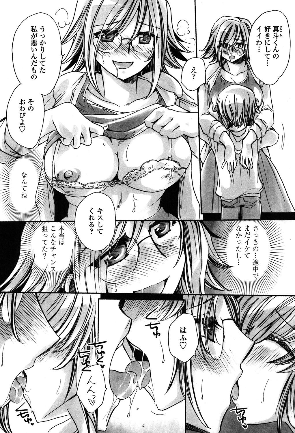 [Amatsuki Ruri] Ore Boku to 7-nin no Yome [Digital] page 54 full