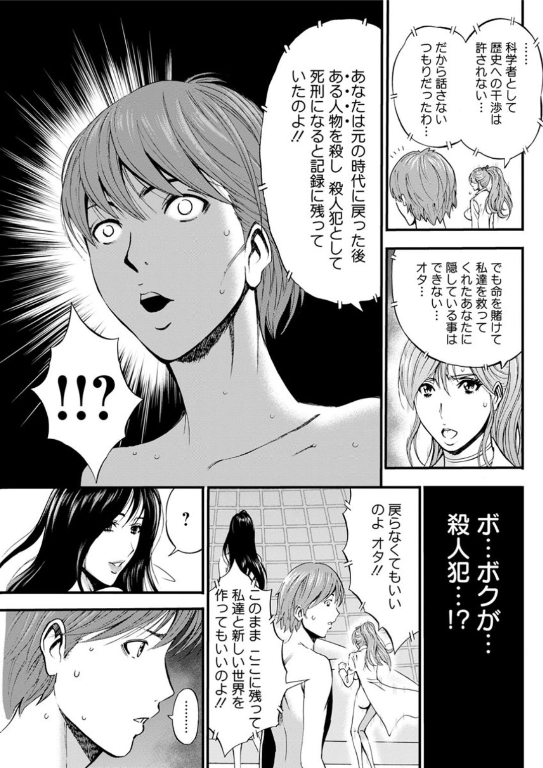 [Nagashima Chousuke] Seireki 2200 Nen no Ota Ch. 1-26 [Digital] page 524 full