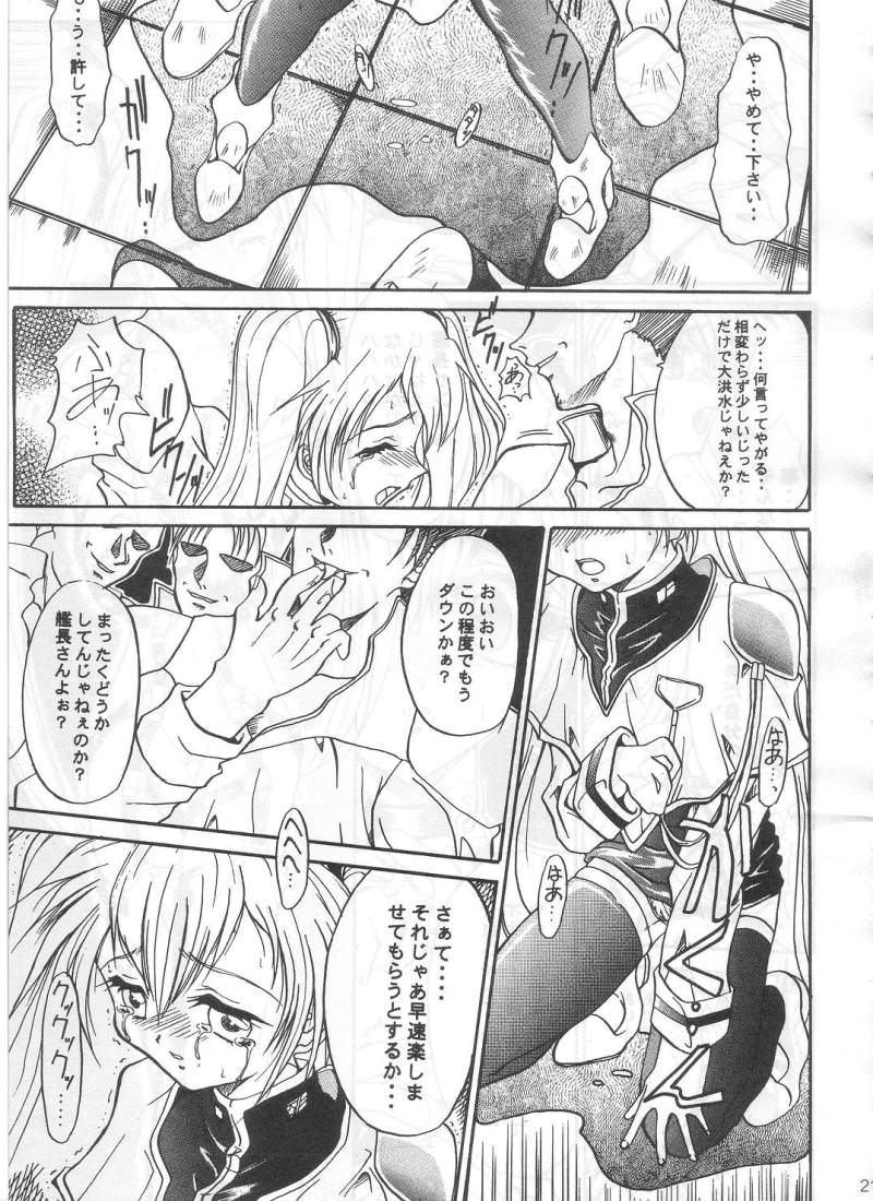 (C62) [TERRA DRIVE (Tiera)] SOLID STATE archive 1 (Martian Successor Nadesico) page 21 full