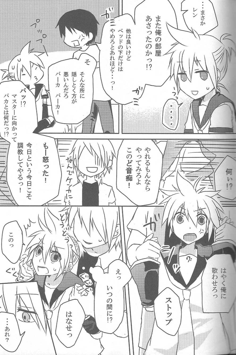 (C76) [Yomosugara (Yomogi Ringo)] Inran Tenshi Moejiru Len % (VOCALOID) page 4 full