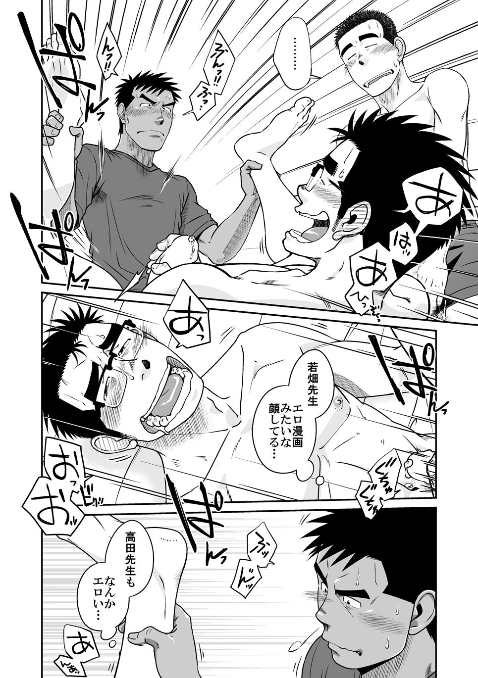 [Akitaku Kikaku (Taku Hiraku)] Not Right! [Digital] page 16 full