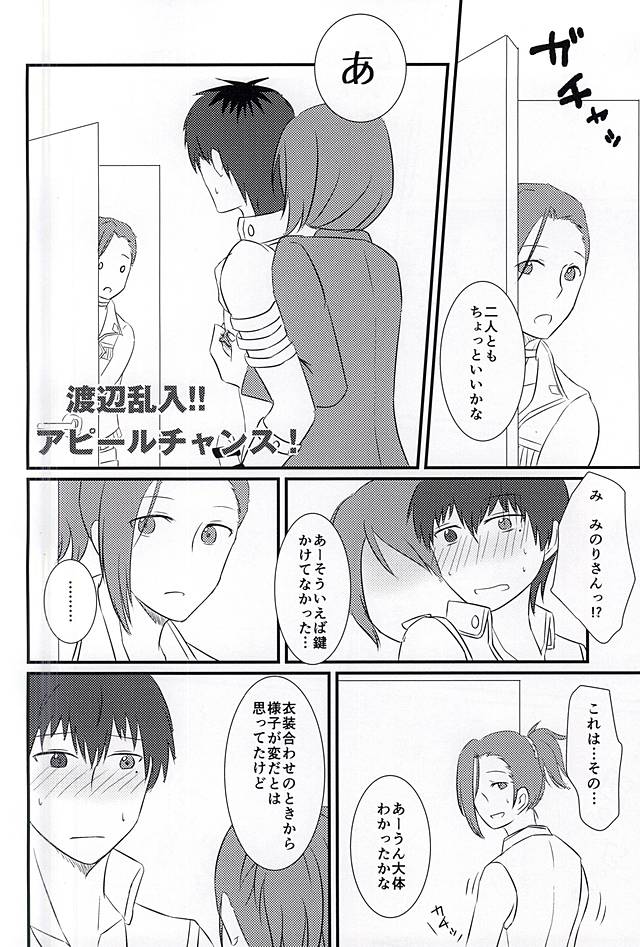 (MIRACLEFESTIV@L!!) [1kill (Hori)] First XXXX!! (THE IDOLM@STER SideM) page 9 full