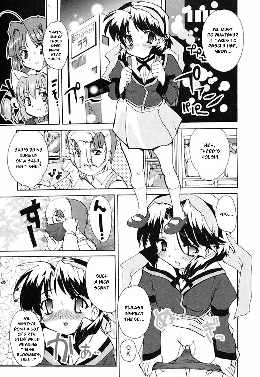 [Orimoto Mimana] Tokimeki Suikoden [English] [Risette] page 43 full