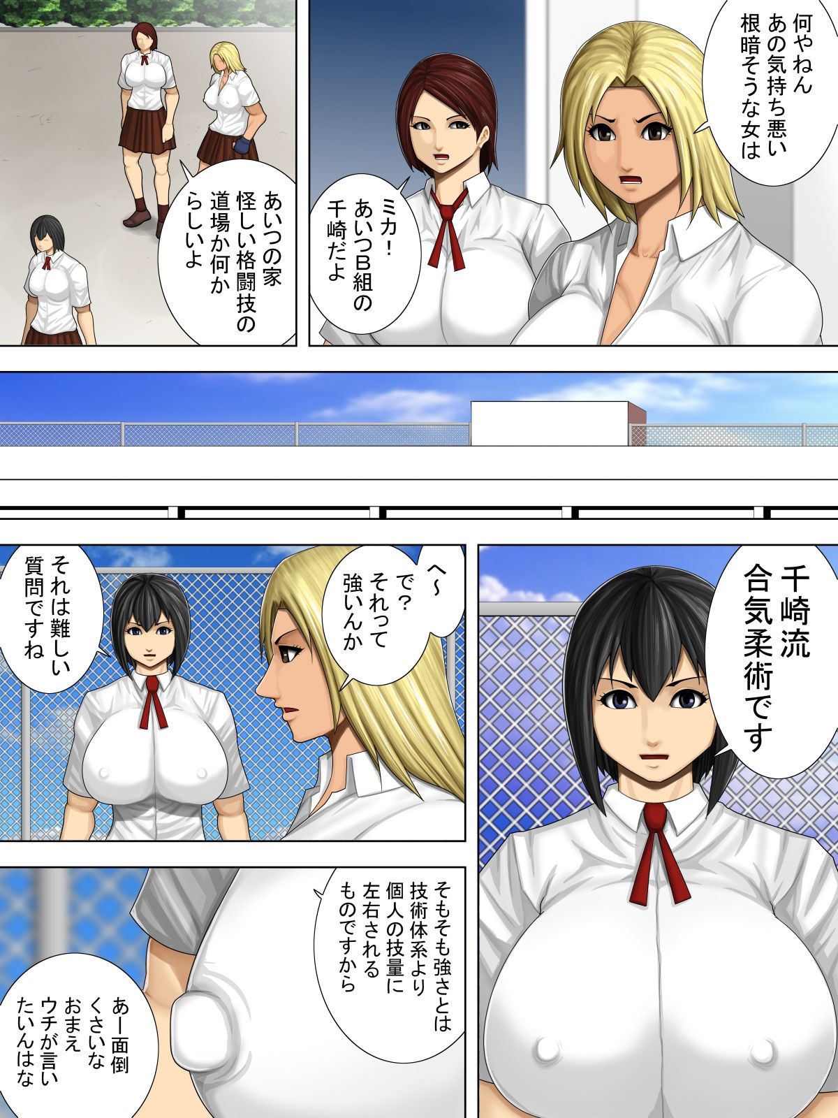 [Asstaro-san (Takasaki Jiro)] Furyou Musume vs Aiki Jujitsu -Furyou Musume ga Juurin Sareru Kakutou Eroryona Manga- page 4 full