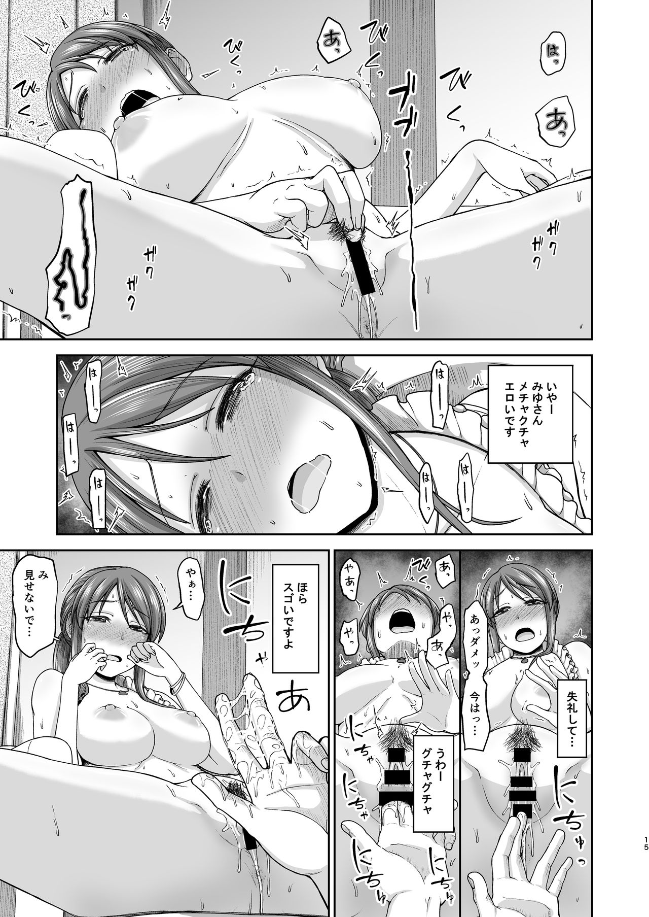 [Koppun (Hone)] Mifune-san to Hamedori (THE IDOLM@STER CINDERELLA GIRLS) [Digital] page 15 full