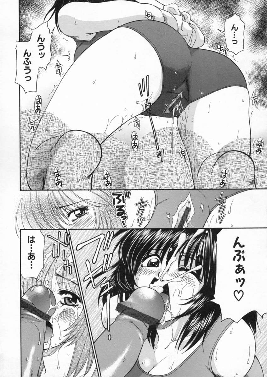 [Yamano Kitsune] Inwai Gakuen page 15 full