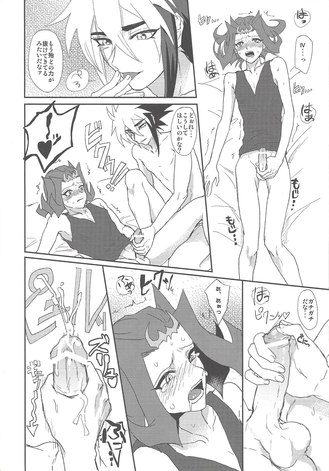 (SPARK7) [plato. (Aikawa)] Madowazu Shimai (Yu-Gi-Oh! ZEXAL) page 7 full