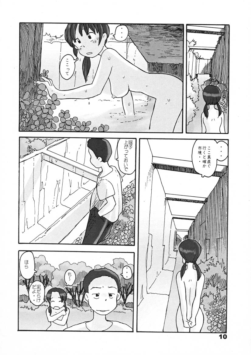 (同人誌) [あわたけ(弘岳粟高)] (瓜頭04) 瓜頭・前編 page 9 full