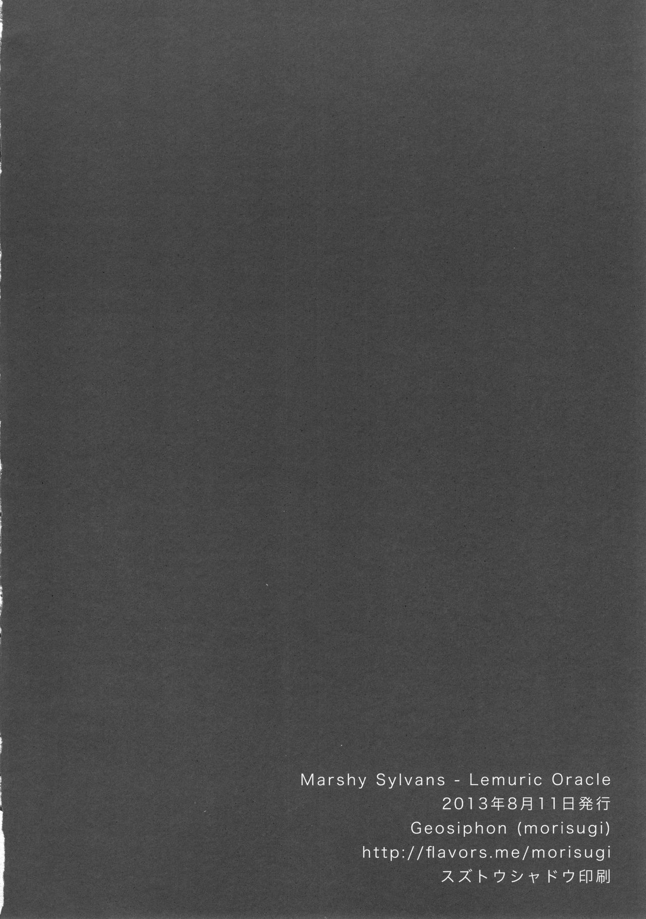 (C84) [Geosiphon (morisugi)] Marshy Sylvans - Lemuric Oracle page 18 full