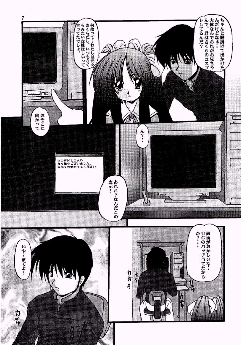 (SUPER10) [Otoko No Roman (Kaneko Rin)] Sakura Ja Iya? (Ukagaka) page 6 full