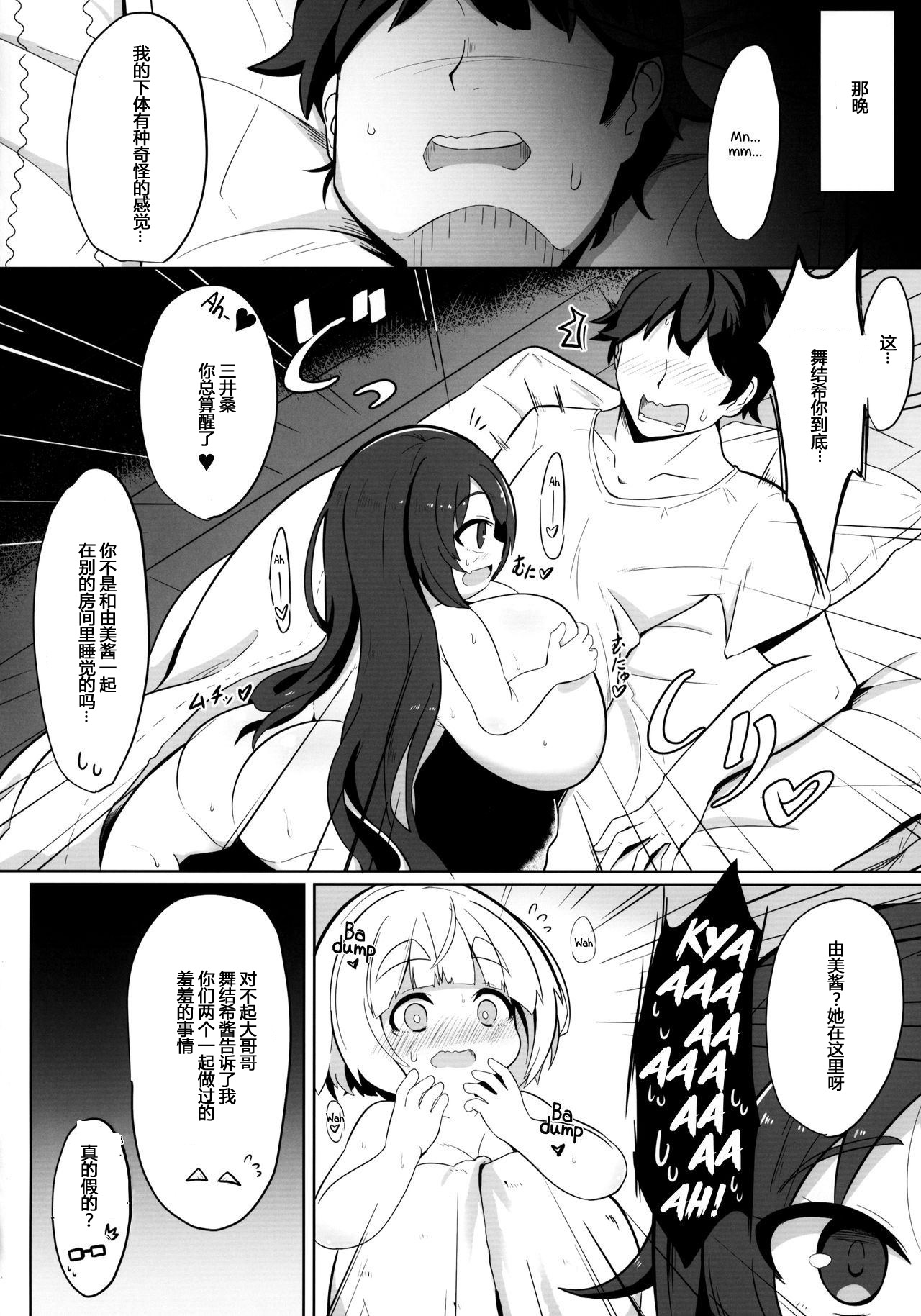 (C95) [Akaao (HiRoB816)] YET INNOCENT MAIDEN [Chinese] [Mr.GUO 个人汉化] page 7 full