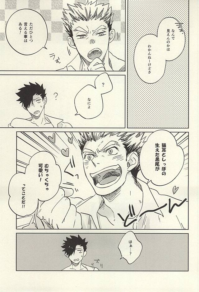 (Kuroneko Sanmai) [Takamachi (Zenra)] 100-mankai Aisareta Kuroneko (Haikyuu!!) page 8 full