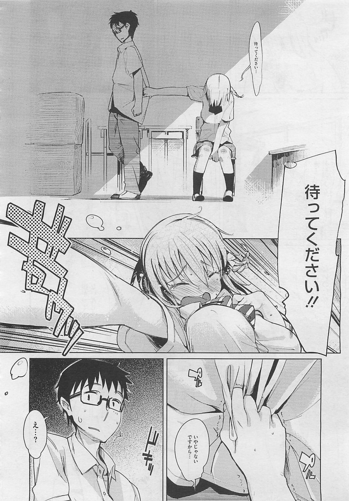 [Harepore] Iinariahuta-suku-ru Ch.1-2 (complete) page 40 full