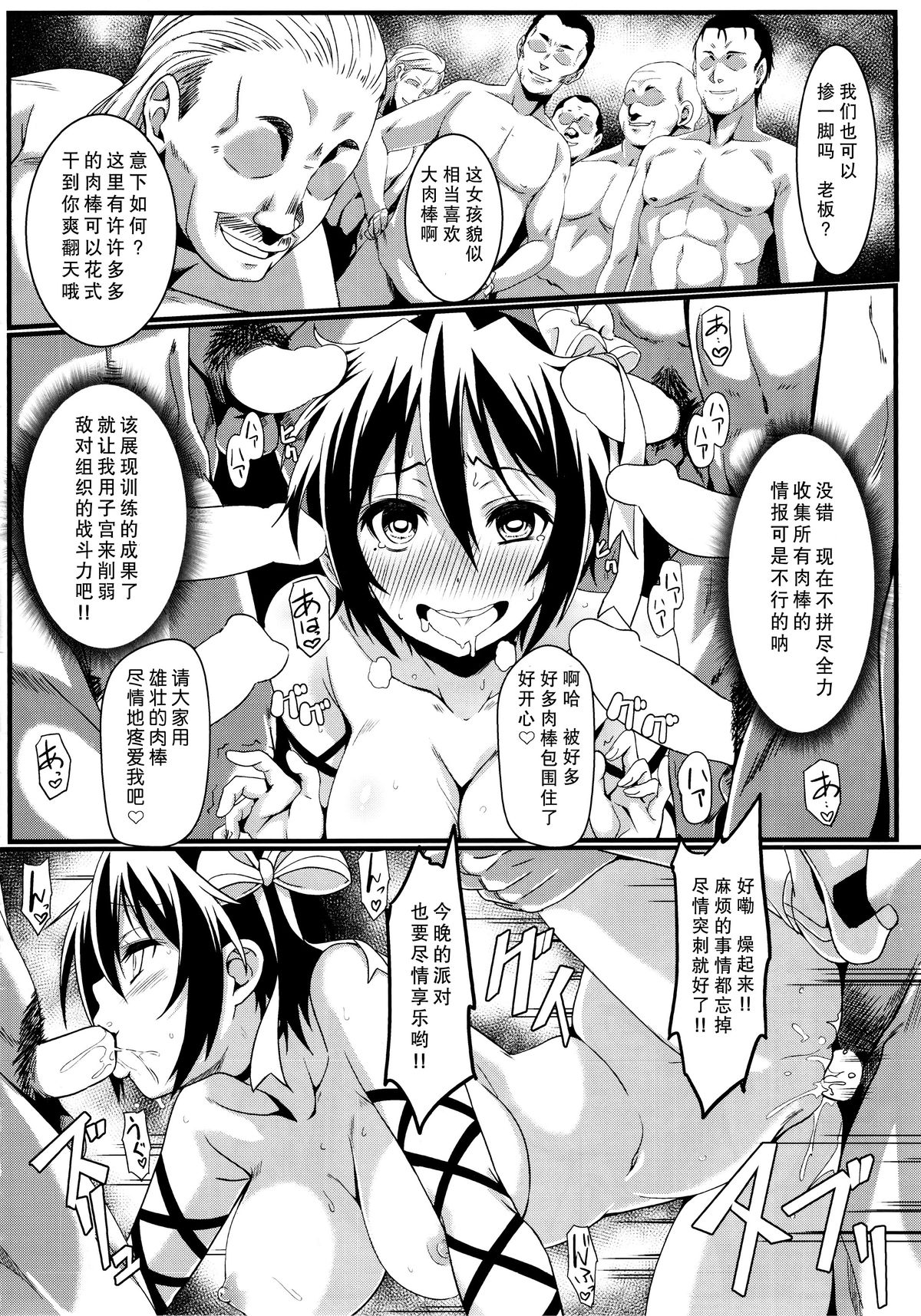 (C89) [Kaminari-neko (Eitarou)] Yamikoi -Saimin- 3 (Nisekoi) [Chinese] [天魔的黑兔个人汉化] page 25 full