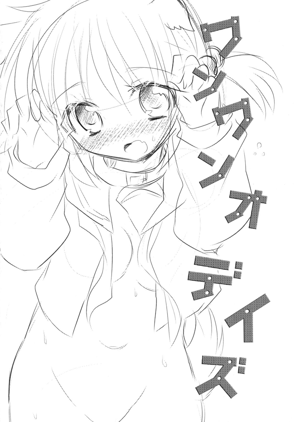 (Shitsuji Toranoana! 9) [Slime Kikaku (Kuriyuzu Kuryuu)] Wanwano Days (Hayate no Gotoku!) page 3 full