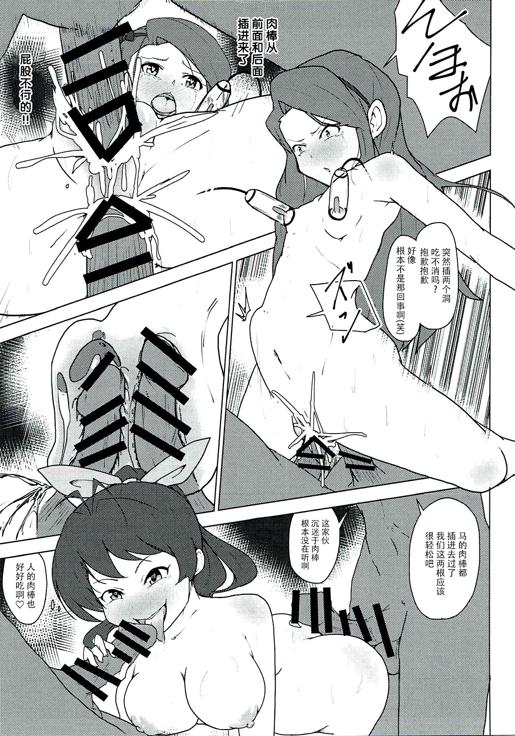 (C89) [Koorogi Comics (Uron)] Kachiku to Tanetsuke Chitsudashi Kozukuri (THE IDOLM@STER) [Chinese] [脸肿汉化组] page 18 full