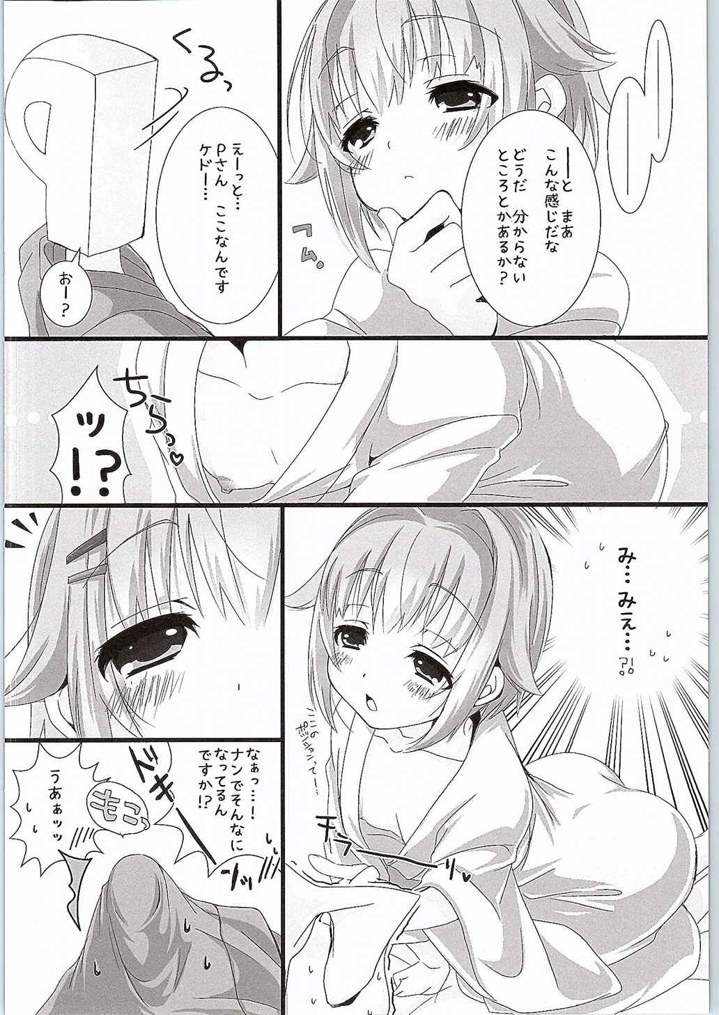 (Cinderella Memories 6) [trigger.m (Emu Emuo)] Yuagari Sachiko wa ii Sachiko (THE IDOLM@STER CINDERELLA GIRLS) page 7 full