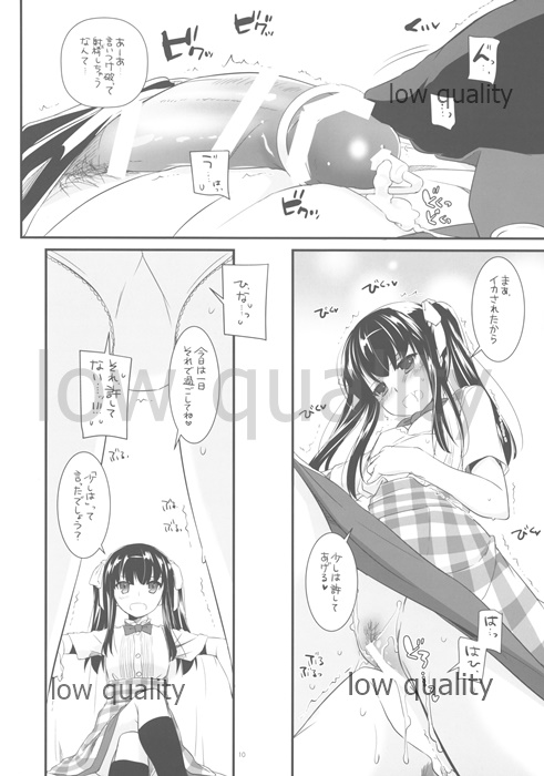 (COMITIA108) [Digital Lover (Nakajima Yuka)] Seifuku Rakuen Extra 11 page 10 full