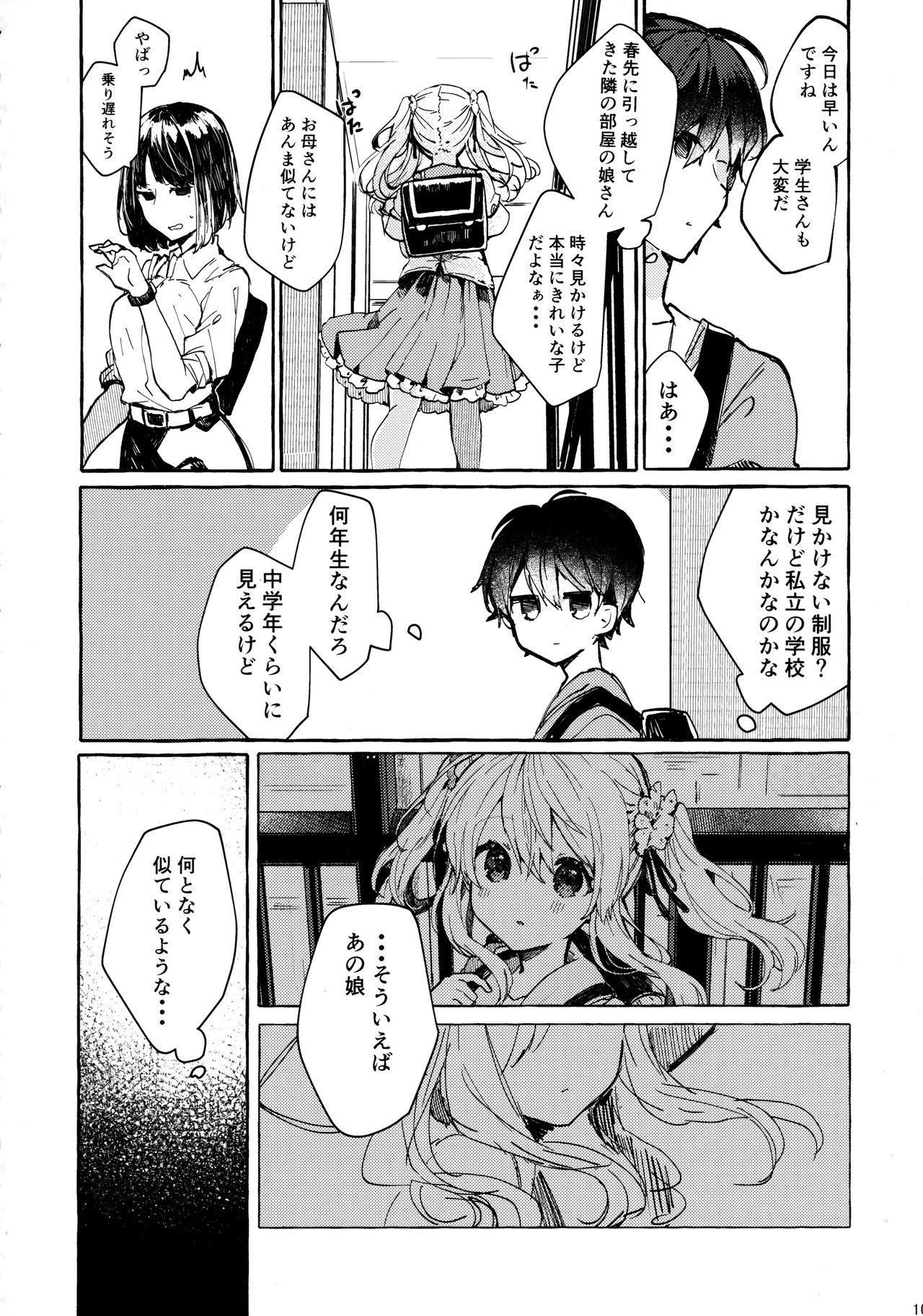 (C96) [Tayanumaya (Tanuma)] Muon no Gyoukou page 9 full