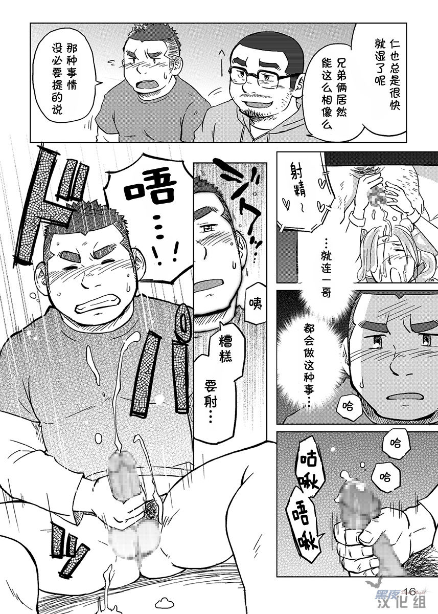 (Nikudarake!!!!!! Gachinko Butoukai in chaos) [SUVWAVE (SUV)] Onaji Kama no Meshi 1 | 同一屋檐下 1 [Chinese] [黑夜汉化组] page 17 full